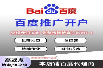 百度推广实战：从零开始做推广的步骤与案例